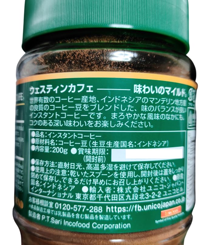 Amazon.co.jp: ウェスティンカフェ マイルドブレンド 200g+詰め替え